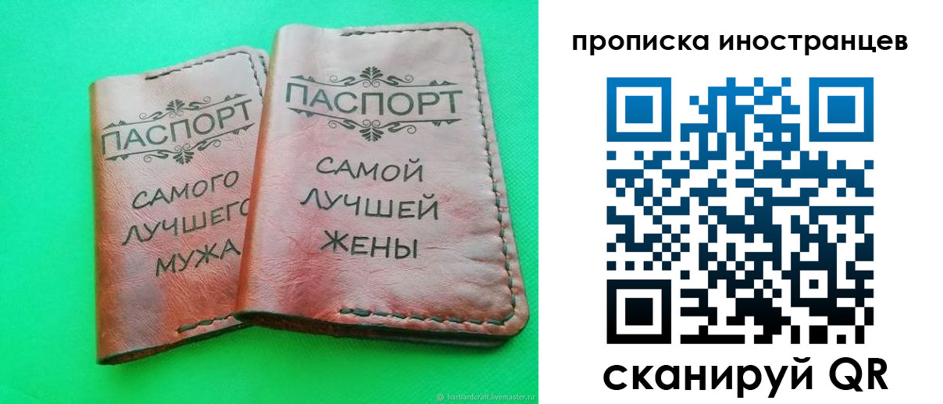 временная регистрация поиск в Омске