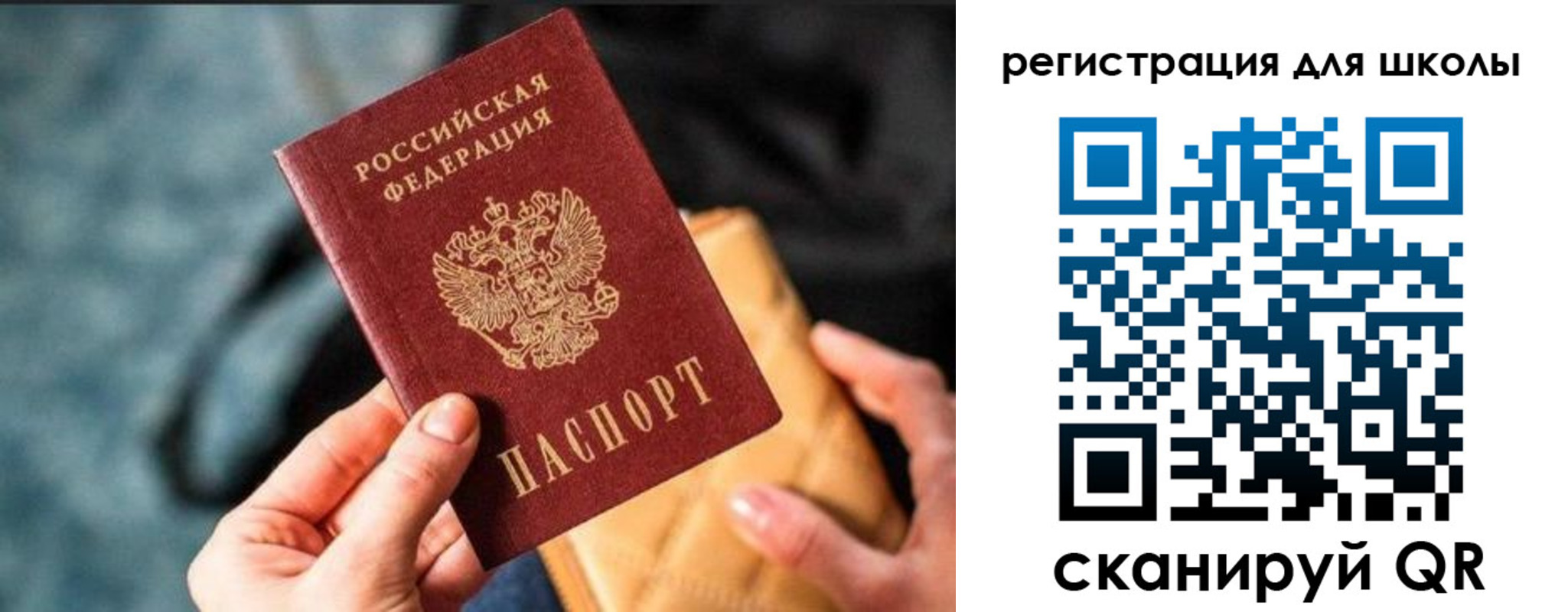 временная регистрация поиск в Омске