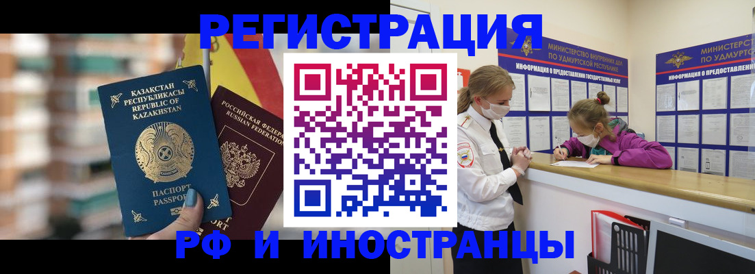 временная регистрация собственник в Омске