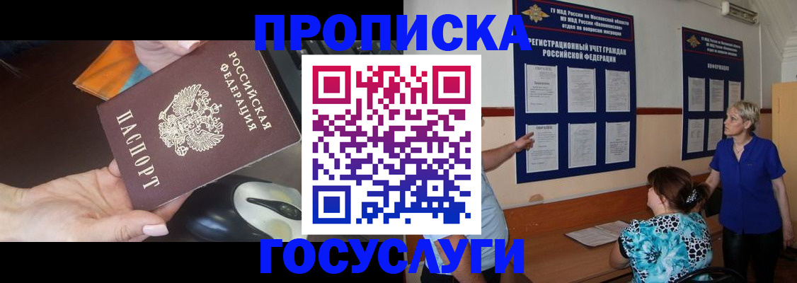 временная регистрация собственник в Омске